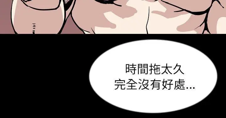 漫画《肉体》第27话第194张图