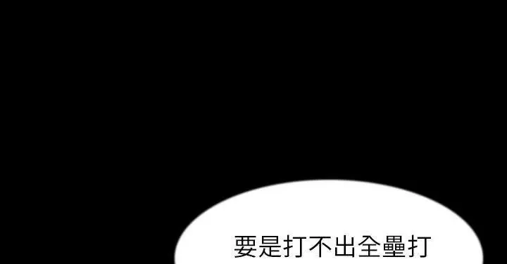 漫画《肉体》第27话第197张图