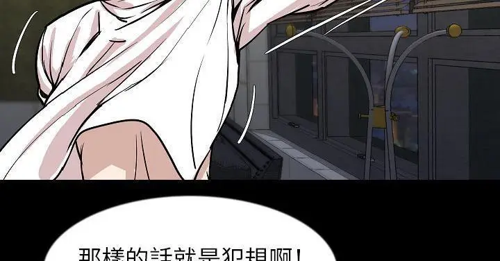 漫画《肉体》第27话第199张图