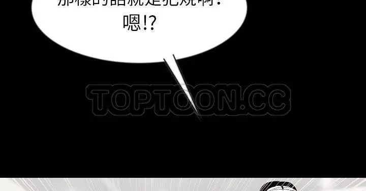 漫画《肉体》第27话第200张图