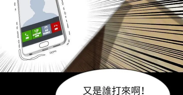 漫画《肉体》第27话第204张图
