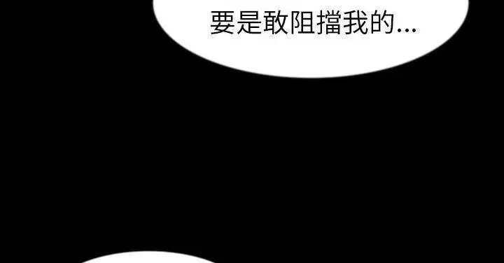 漫画《肉体》第27话第205张图