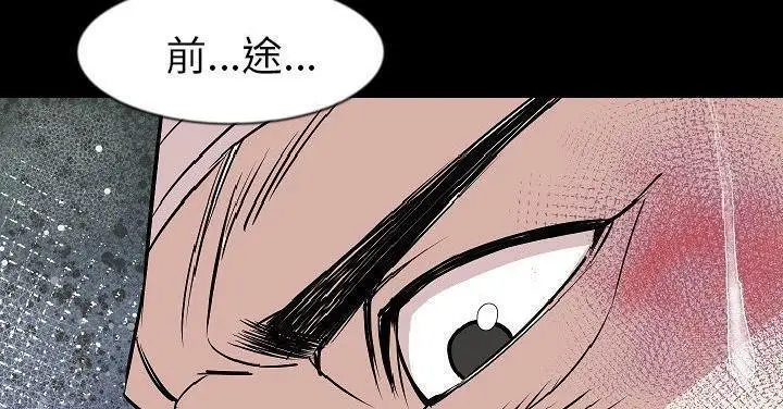 漫画《肉体》第27话第206张图