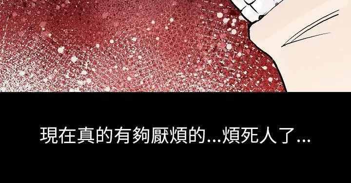 漫画《肉体》第27话第213张图