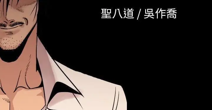 漫画《肉体》第27话第216张图