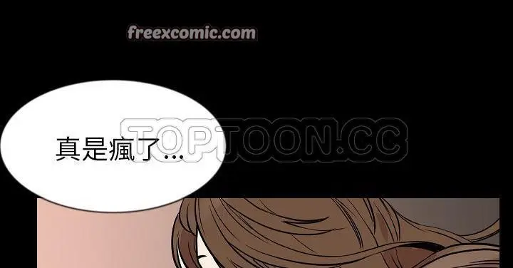 漫画《肉体》第27话第25张图