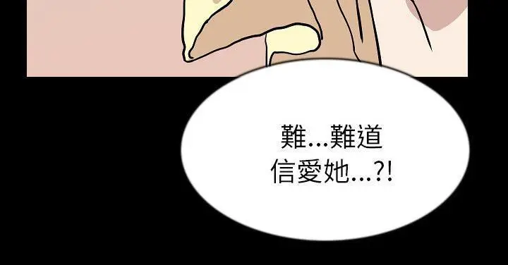 漫画《肉体》第27话第36张图