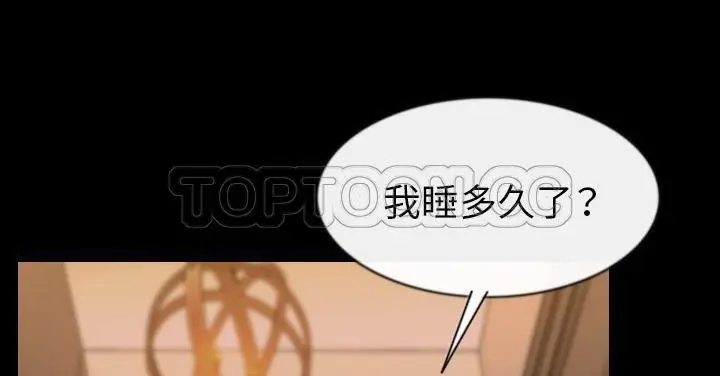 漫画《肉体》第27话第4张图
