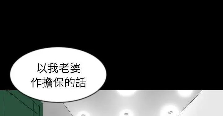 漫画《肉体》第27话第41张图