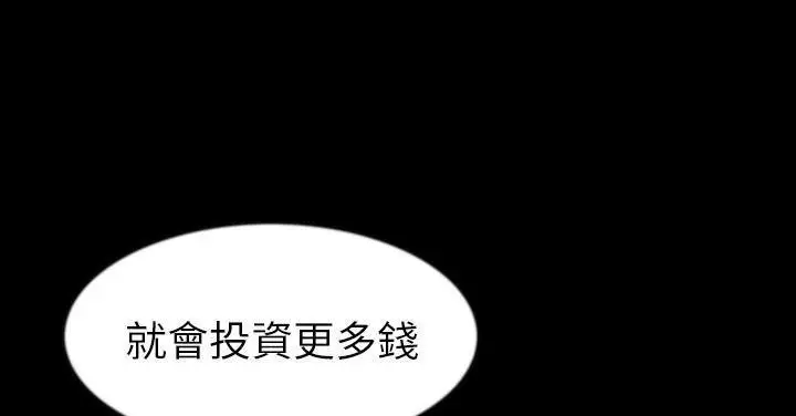 漫画《肉体》第27话第44张图
