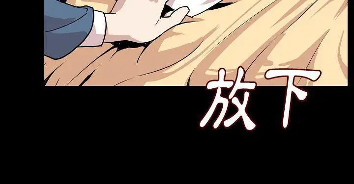 漫画《肉体》第27话第48张图