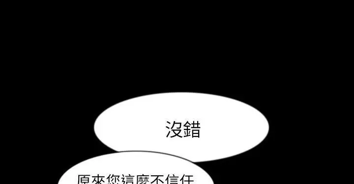 漫画《肉体》第27话第49张图
