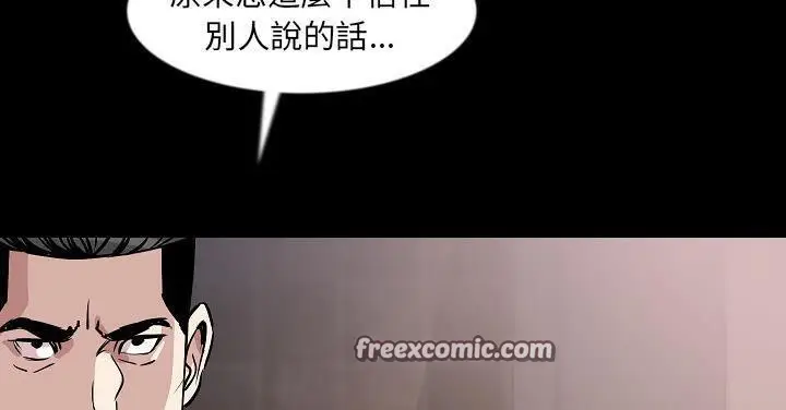 漫画《肉体》第27话第50张图