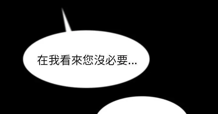 漫画《肉体》第27话第52张图