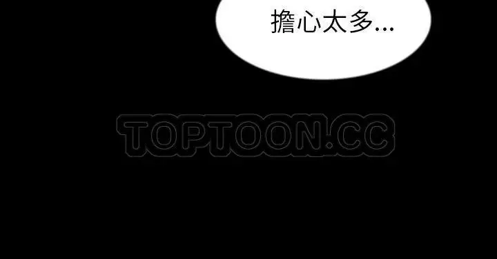 漫画《肉体》第27话第53张图