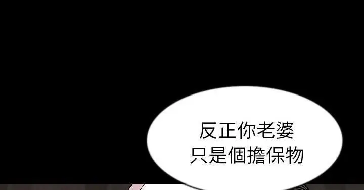 漫画《肉体》第27话第54张图