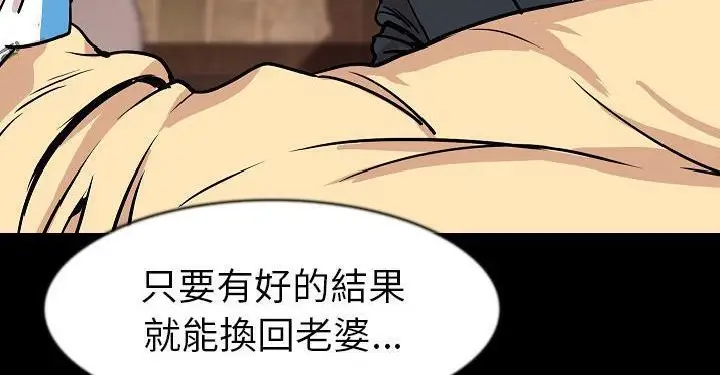 漫画《肉体》第27话第56张图