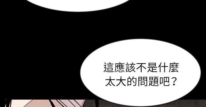 漫画《肉体》第27话第57张图
