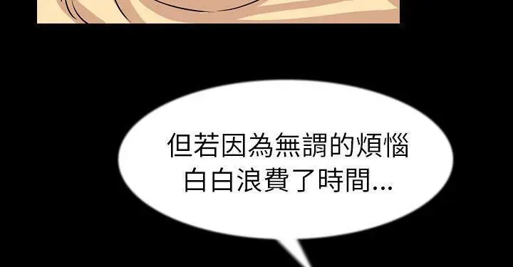 漫画《肉体》第27话第62张图