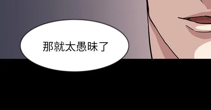 漫画《肉体》第27话第64张图