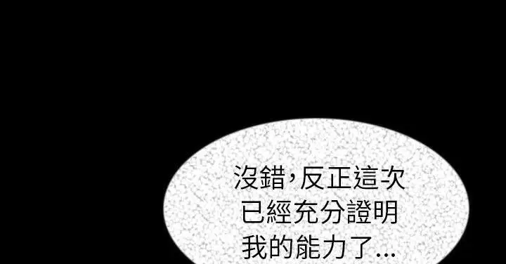 漫画《肉体》第27话第66张图