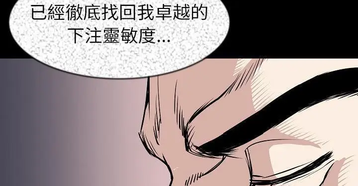 漫画《肉体》第27话第69张图
