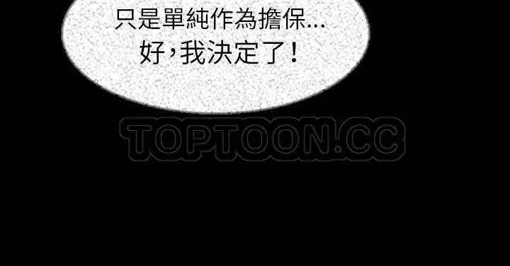 漫画《肉体》第27话第74张图