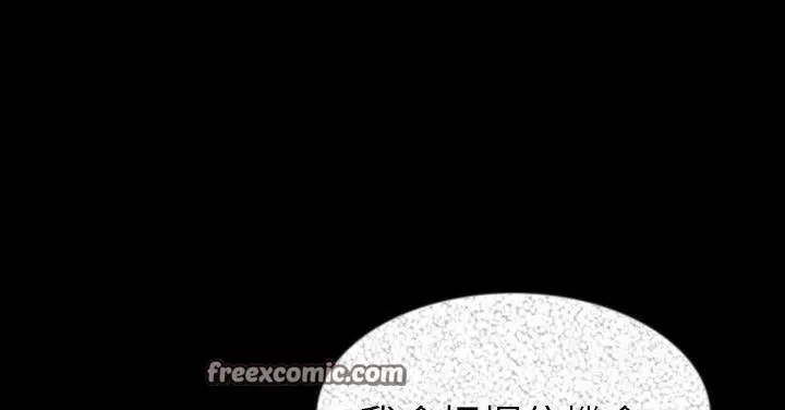 漫画《肉体》第27话第75张图