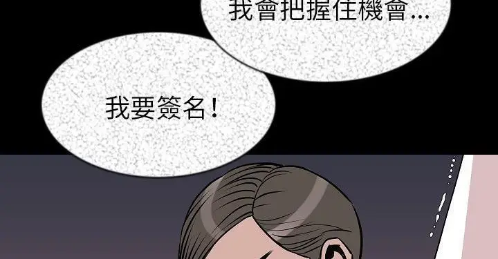漫画《肉体》第27话第76张图