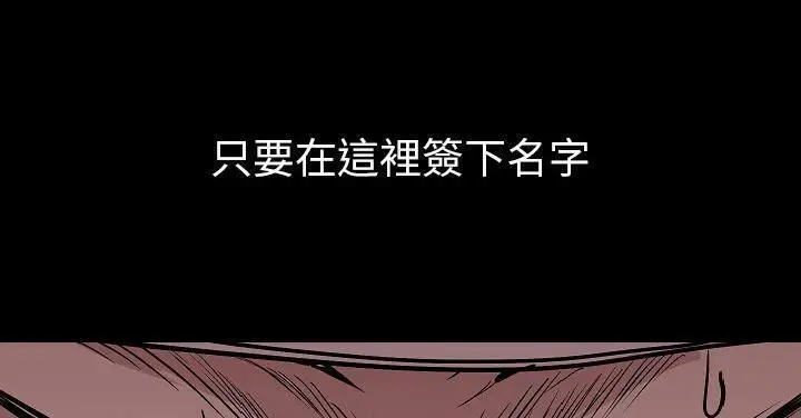 漫画《肉体》第27话第78张图