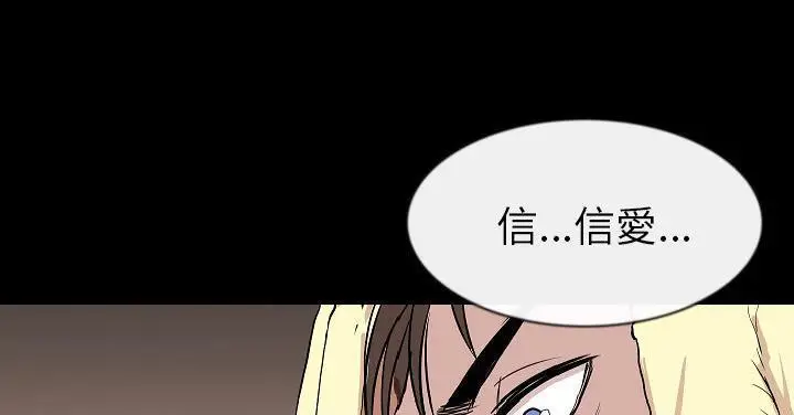 漫画《肉体》第27话第8张图