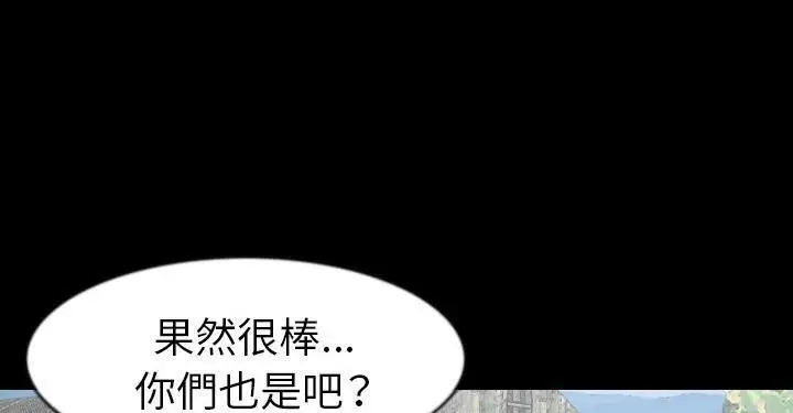 漫画《肉体》第27话第90张图
