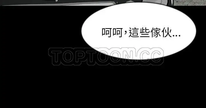 漫画《肉体》第27话第95张图