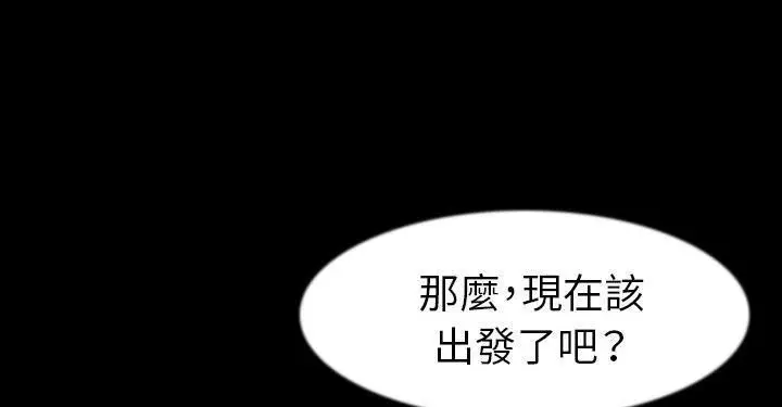 漫画《肉体》第27话第97张图