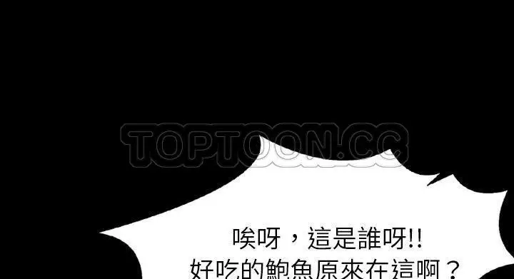漫画《肉体》第28话第102张图