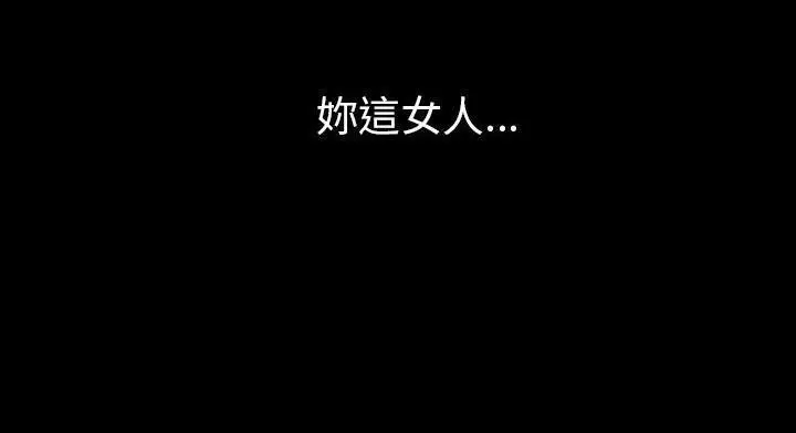 漫画《肉体》第28话第106张图
