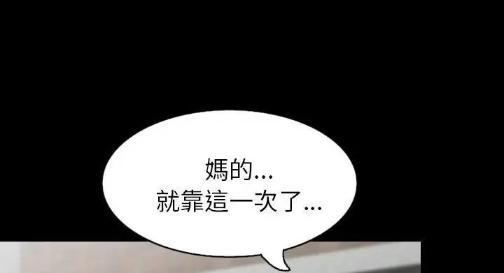 漫画《肉体》第28话第112张图