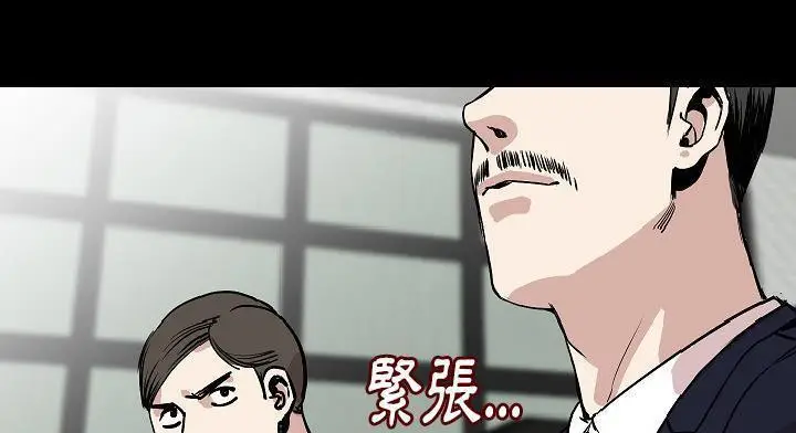 漫画《肉体》第28话第115张图