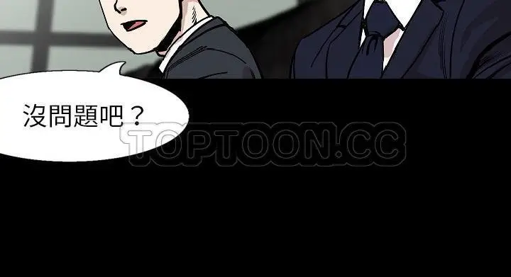 漫画《肉体》第28话第116张图