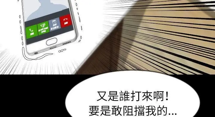 漫画《肉体》第28话第12张图