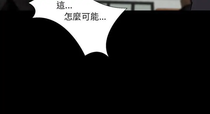 漫画《肉体》第28话第122张图