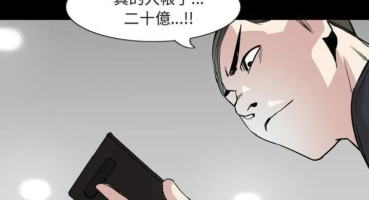 漫画《肉体》第28话第125张图