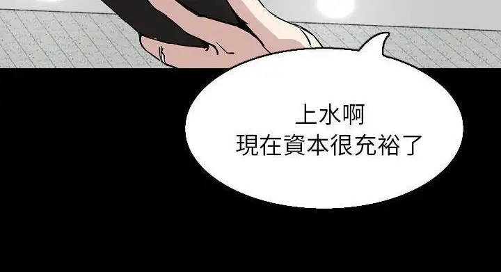 漫画《肉体》第28话第126张图
