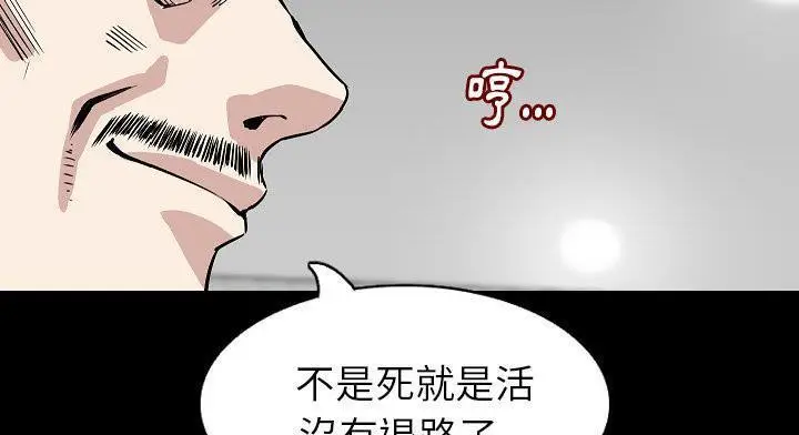 漫画《肉体》第28话第128张图