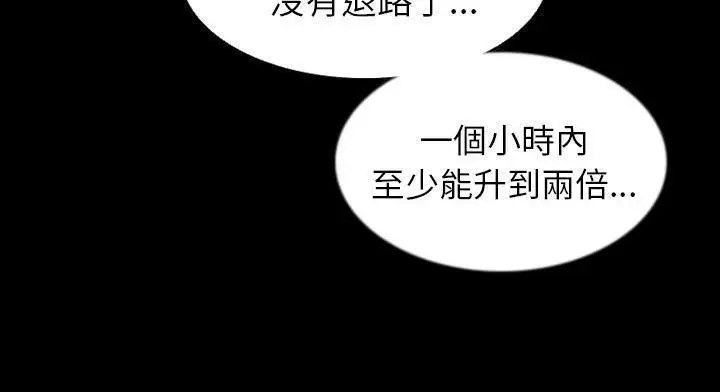 漫画《肉体》第28话第129张图