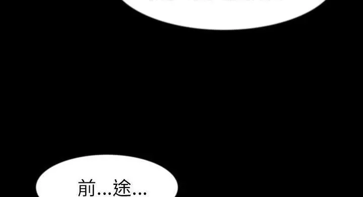 漫画《肉体》第28话第13张图