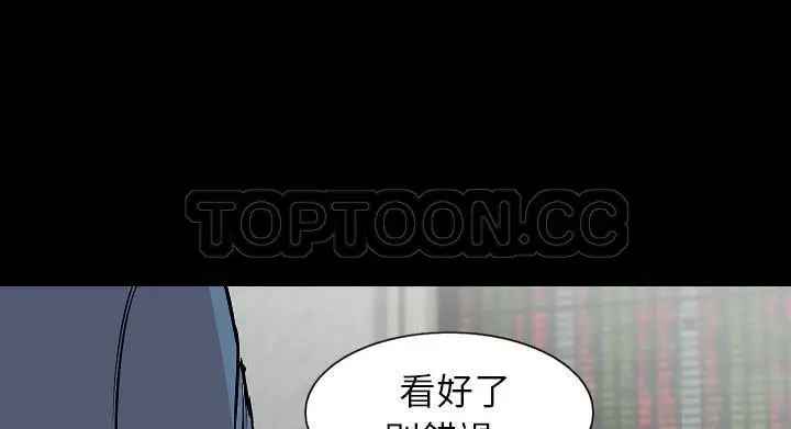 漫画《肉体》第28话第130张图