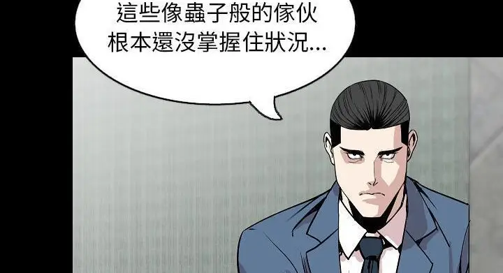 漫画《肉体》第28话第133张图