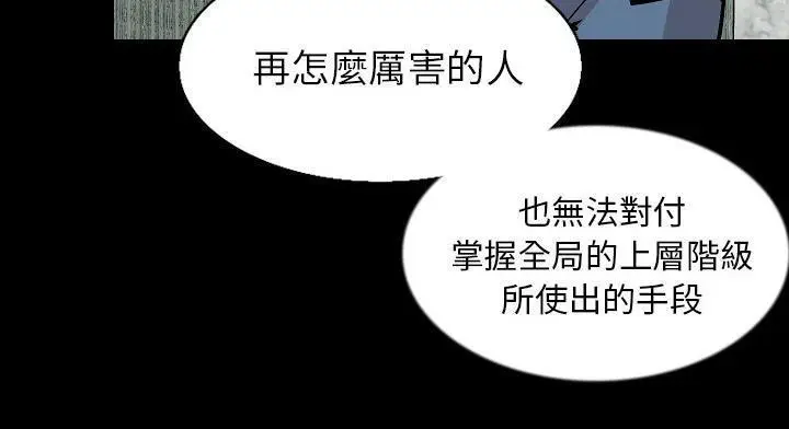 漫画《肉体》第28话第135张图