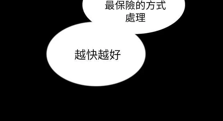 漫画《肉体》第28话第142张图